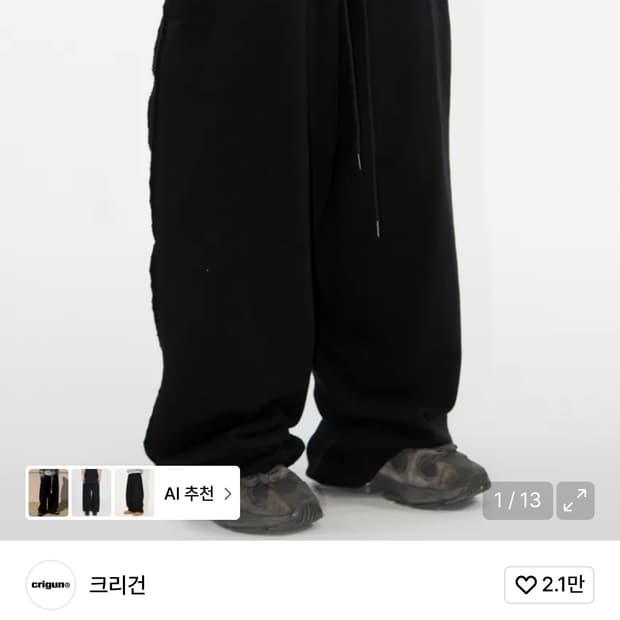 크리건 와이드 트랙 팬츠 블랙 맥스 오버핏