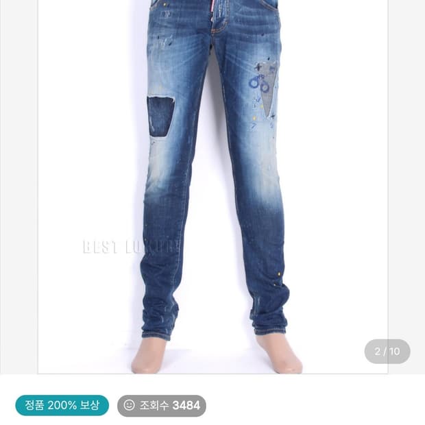 [정품]디스퀘어드2 옐로페인트 레더패치
슬림진 청바지.  싸이즈31
