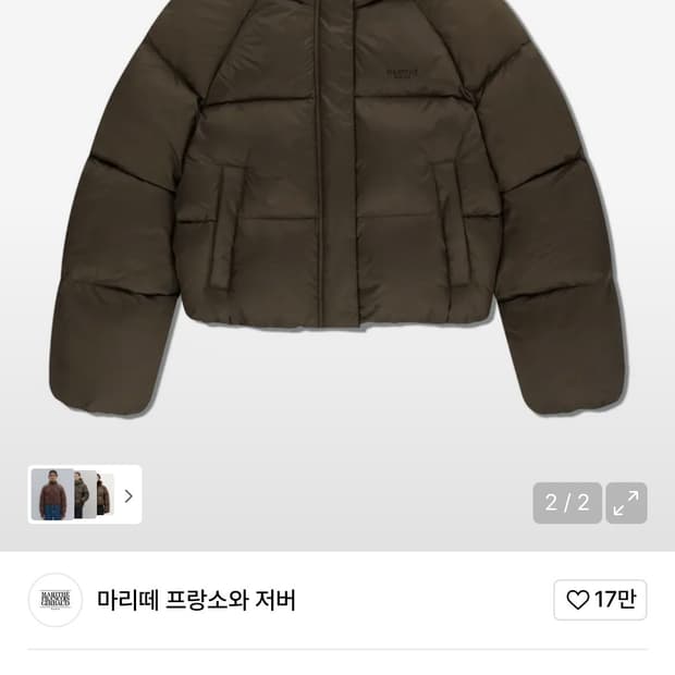 마리떼 브라운 패딩