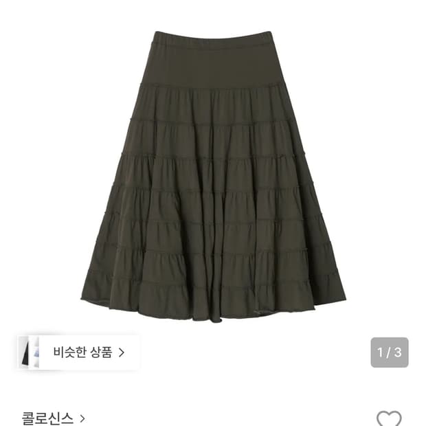 콜로신스 Caterpil Skirt Khaki