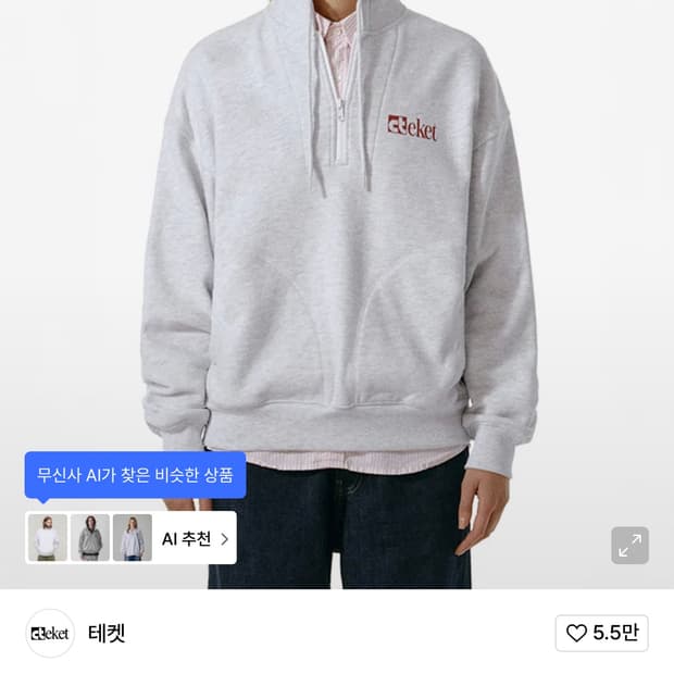 테켓 하프집업 멜란지 M