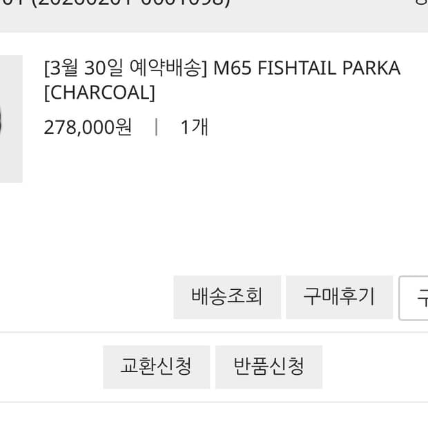 (새상품)유니온블루 m65 챠콜(내피포함) M사이즈 판매