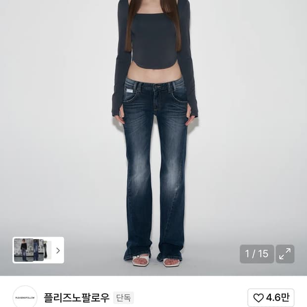 새상품 플리즈노팔로우 플노팔 25 빈티지 워싱 부츠컷 데님 블루 S/M