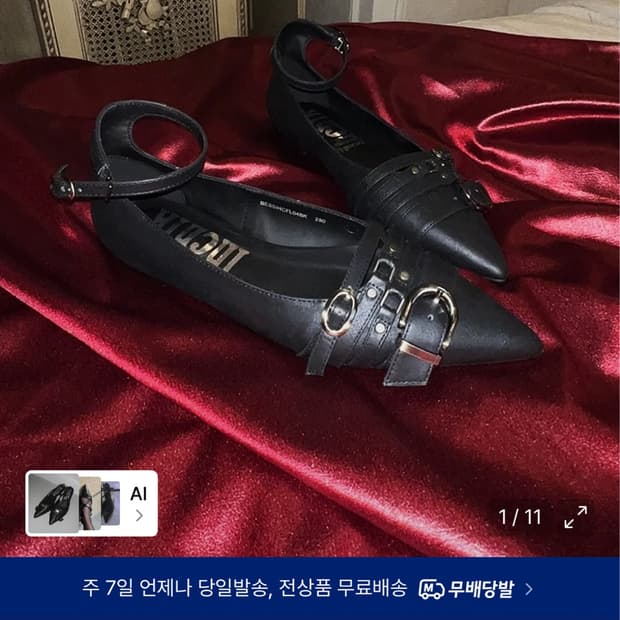 이크닉 스틸레토 플랫 225구해요ㅠㅠ