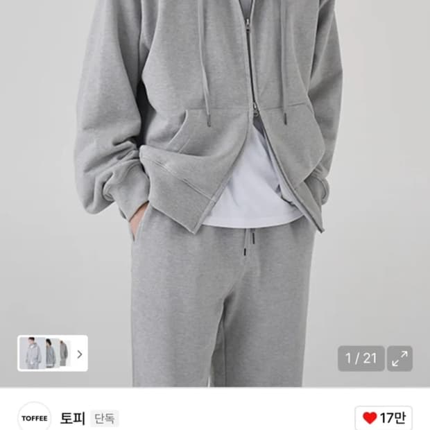 토피 그레이 스웻 후드집업 L