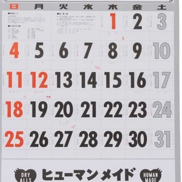 2026년 휴먼메이드 달력