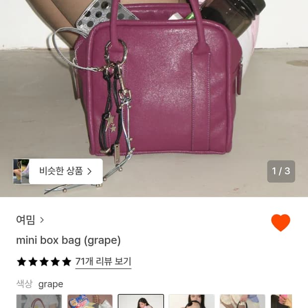 여밈 미니 박스 백(mini box bag) grape