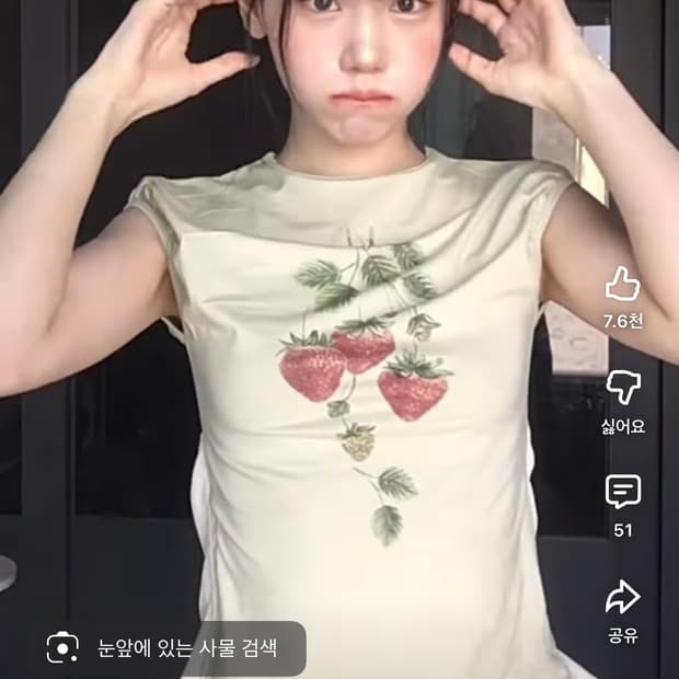 스컬프터 Berry Shiring Top Green