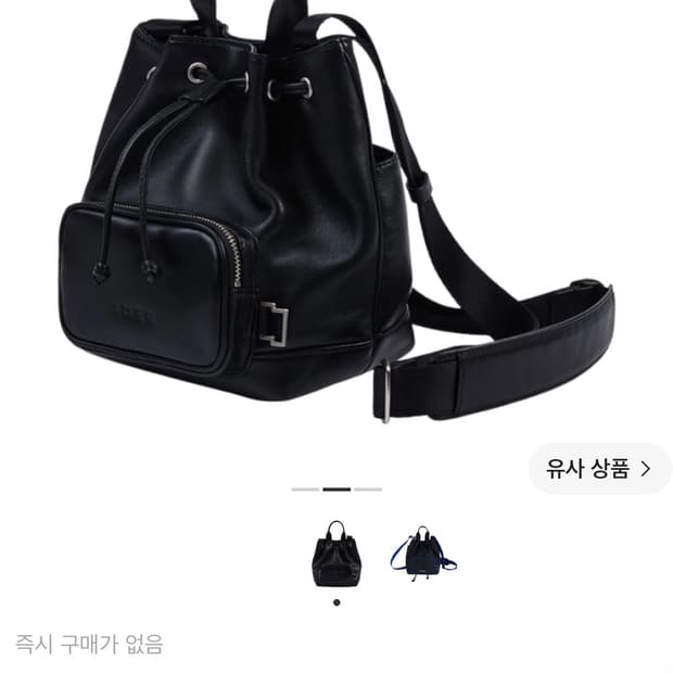 아더에러 레더 피넛 백 느와르