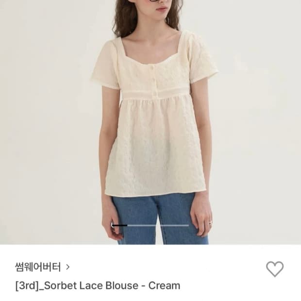 썸웨어버터 Sorbet Lace Blouse - Cream