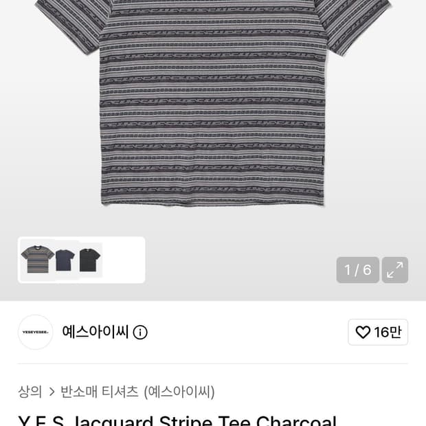[예스아이씨] 스트라이프 티 S