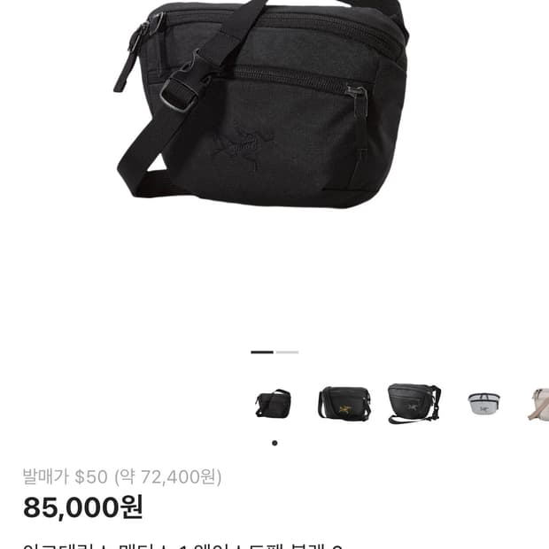 아크테릭스 맨티스1 웨이스트팩 블랙