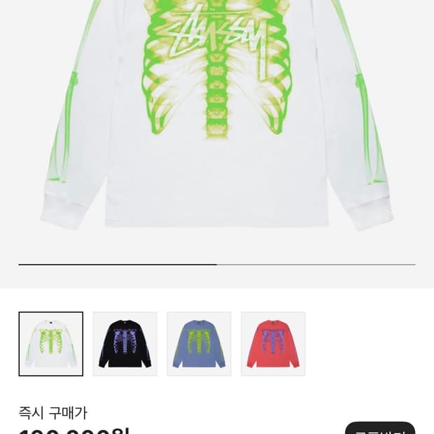 스투시 립 케이지 롱슬리브