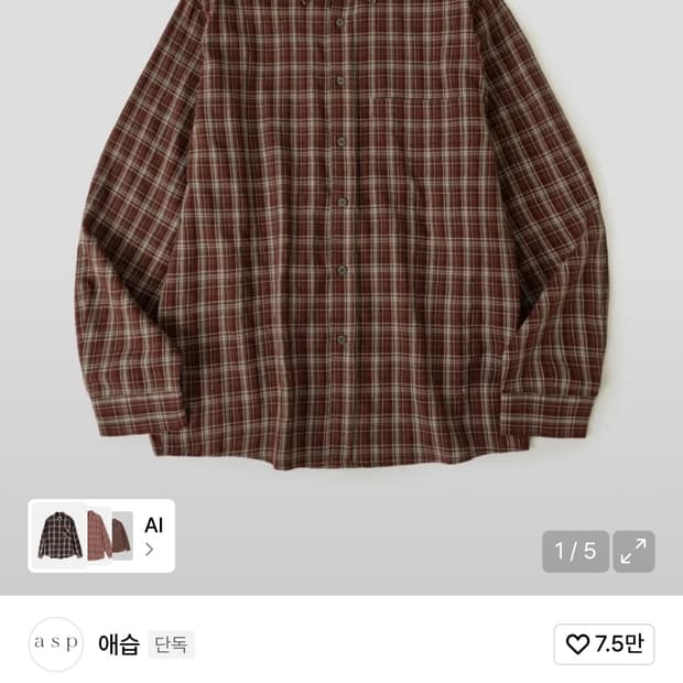 asp 코어 체크 셔츠 브릭