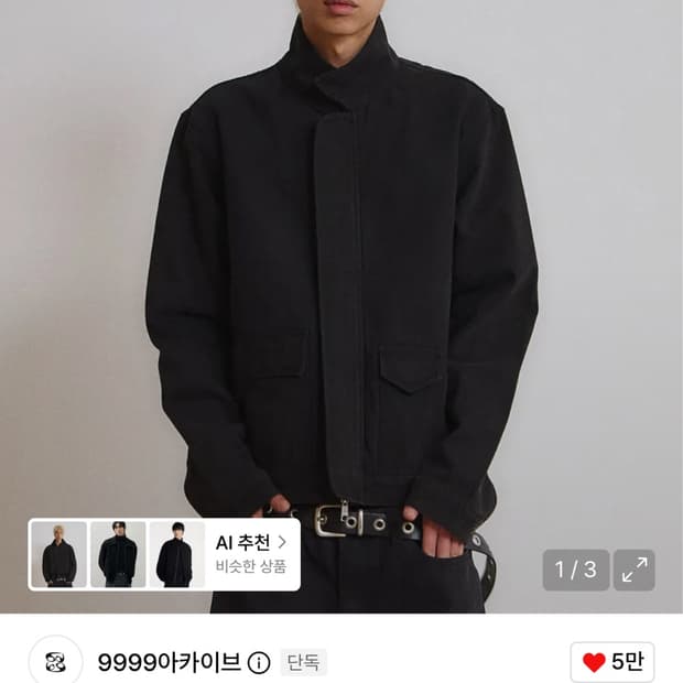 9999아카이브 데님 자켓
