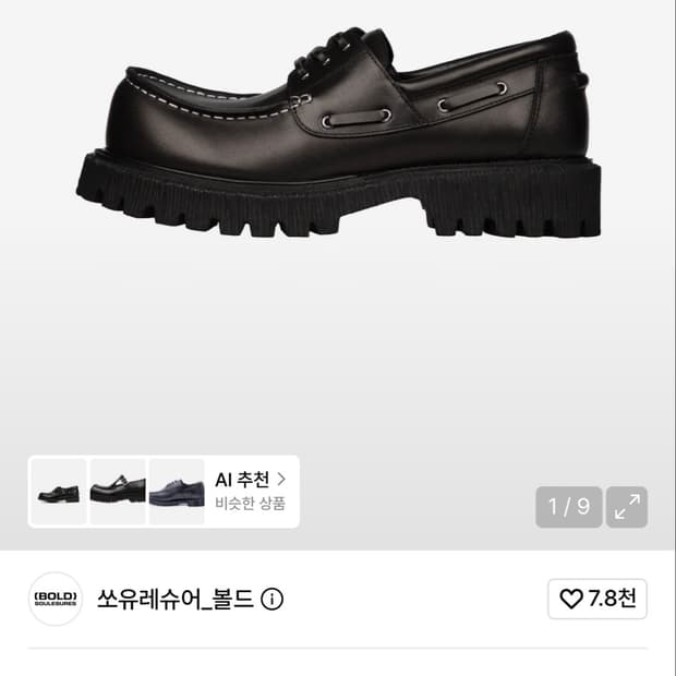 쏘유레슈어 JACOB 보드슈즈 280mm