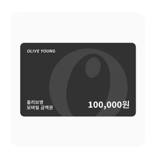 올리브영 10만원 상품권