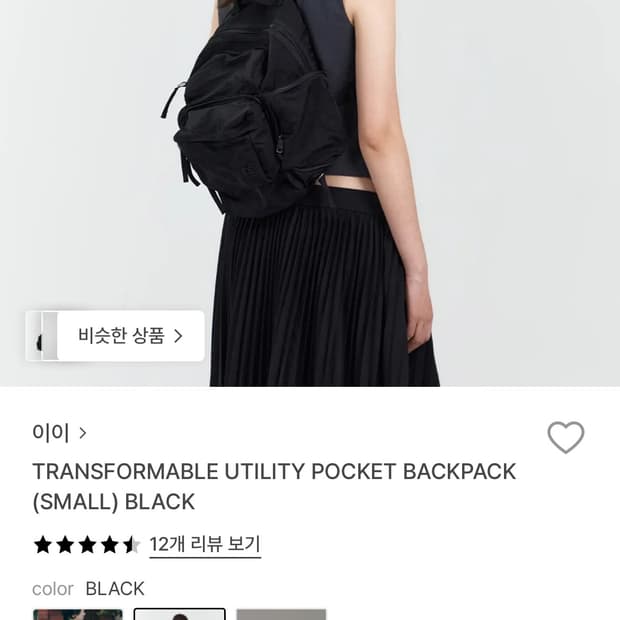 EE 트랜스포머블 유틸리티 포켓 백팩 (스몰) 블랙