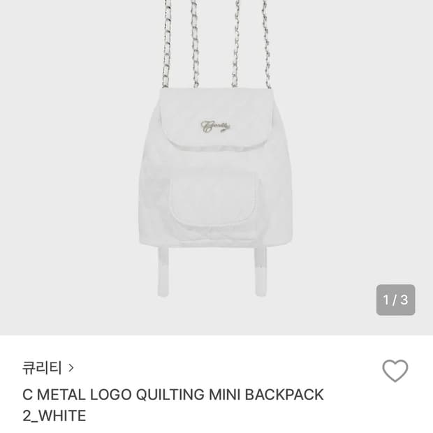 큐리티 C 메탈 로고 퀄팅 미니 백팩 화이트