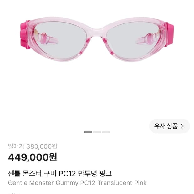 젠틀몬스터 구미 PC21 반투명 핑크