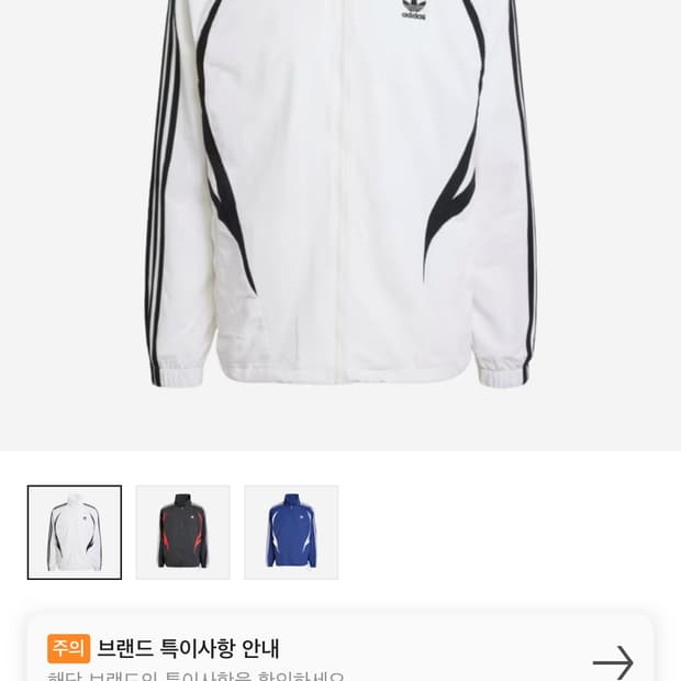 (거의새거) 아디다스 아카이브 트랙탑 화이트 블랙 L