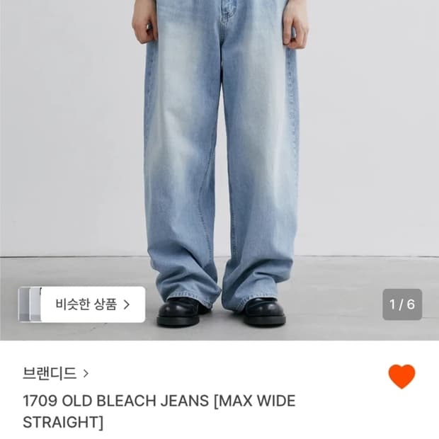 브랜디드 남자 와이드 스트레이트 진