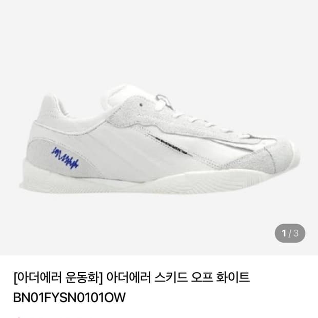 아더에러 스키드 280