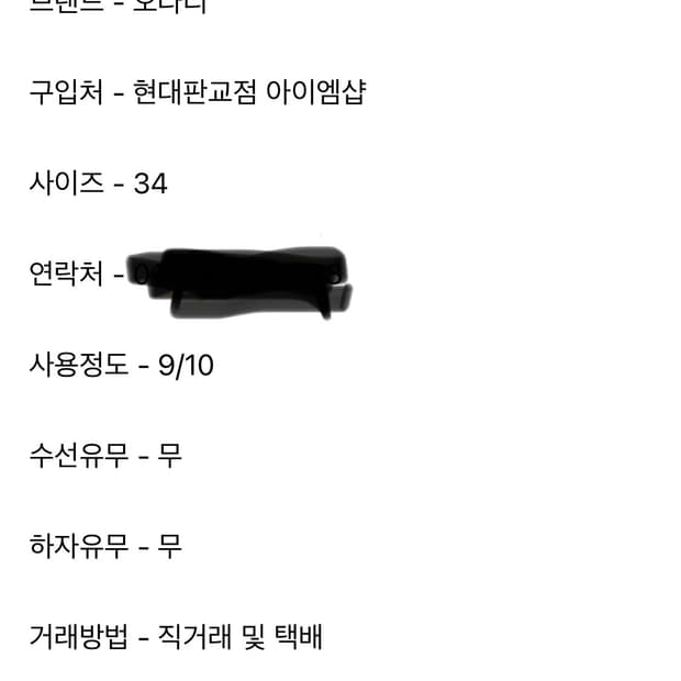 오라리 하드 트위스트5P 34size