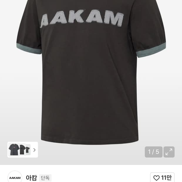 아캄 링거티