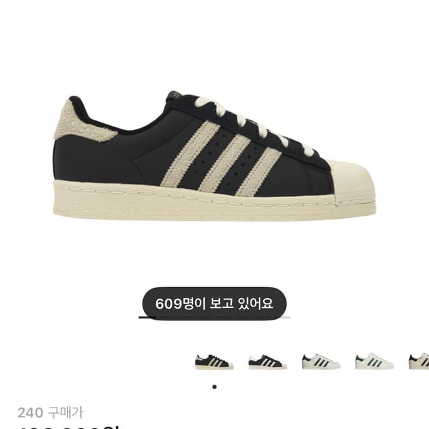 아이다스 슈퍼스타 82 블랙 화이트 