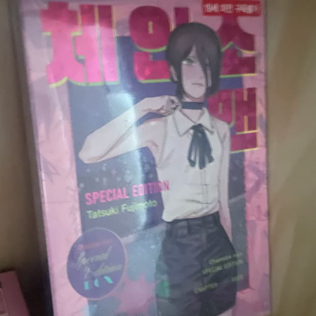 체인소맨 레제편 스페셜에디션 판매합니다