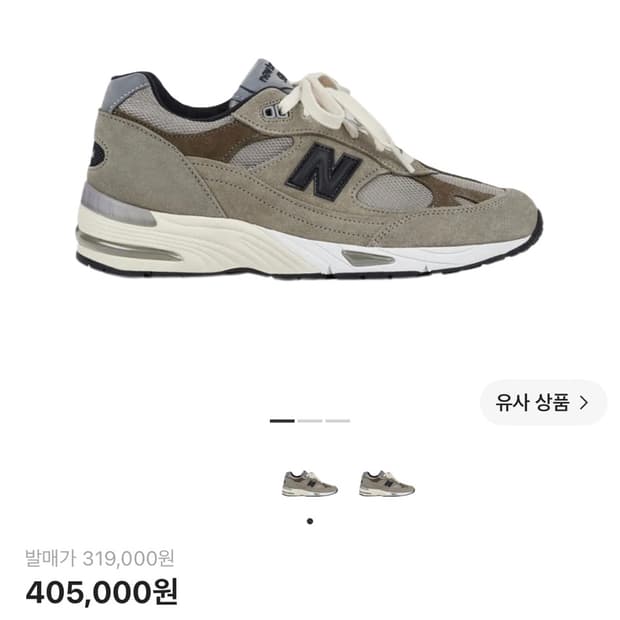 뉴발란스 991자운드
