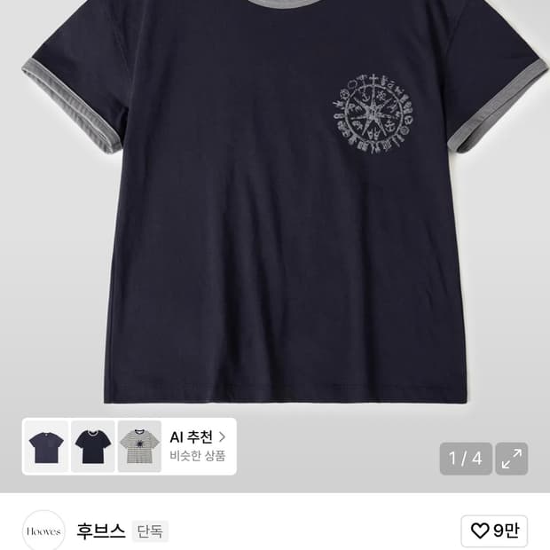 후브스 심볼 휠 링거 크롭 반팔티 [네이비] 새상품