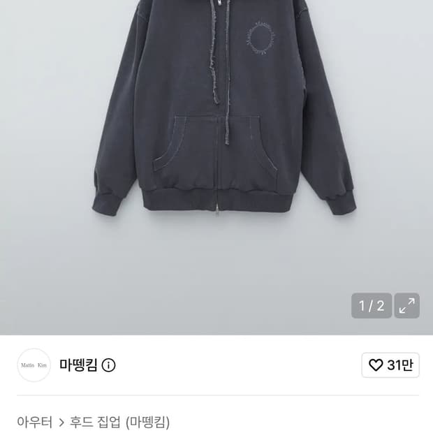 (품절) 마뗑킴 피그먼트 써클로고 2WAY 컷오프라인 후드집업 차콜