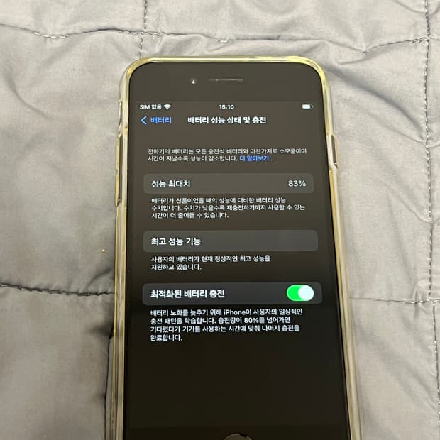 애플 아이폰 8 블랙 64GB 충전기 포함
