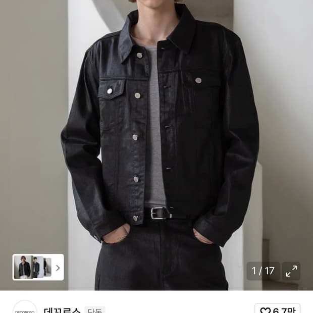 데꼬로소 녹스 데님 트러커 자켓 코팅 블랙 1 새상품
