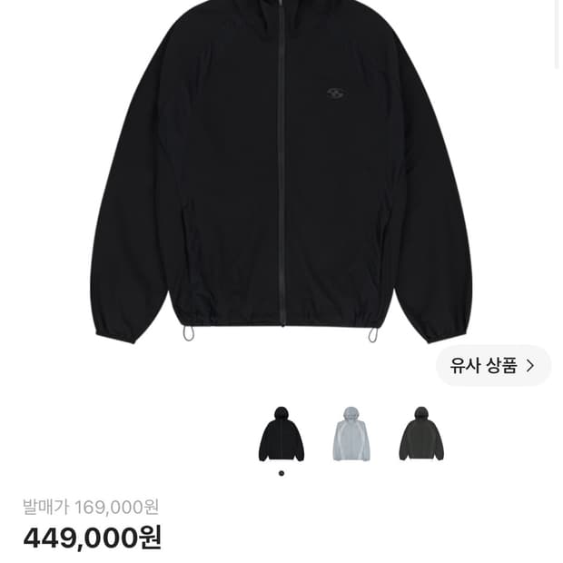 산산기어 메쉬 자켓 2사이즈