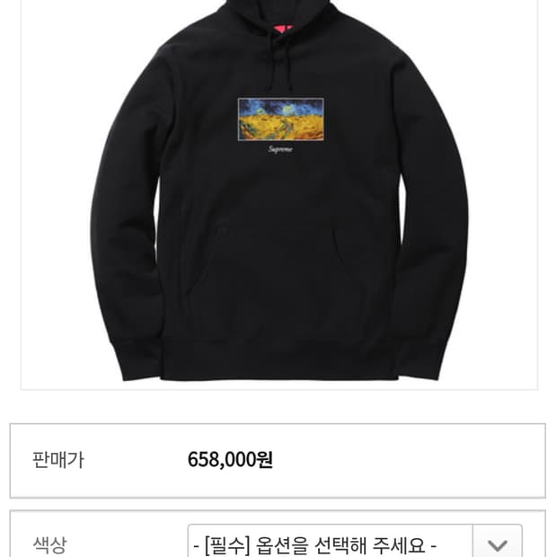 슈프림 반고흐 후드티