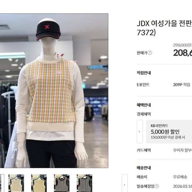 JDX 여성빅사이즈골프 니트조끼 100 아이보리 컬러물결
