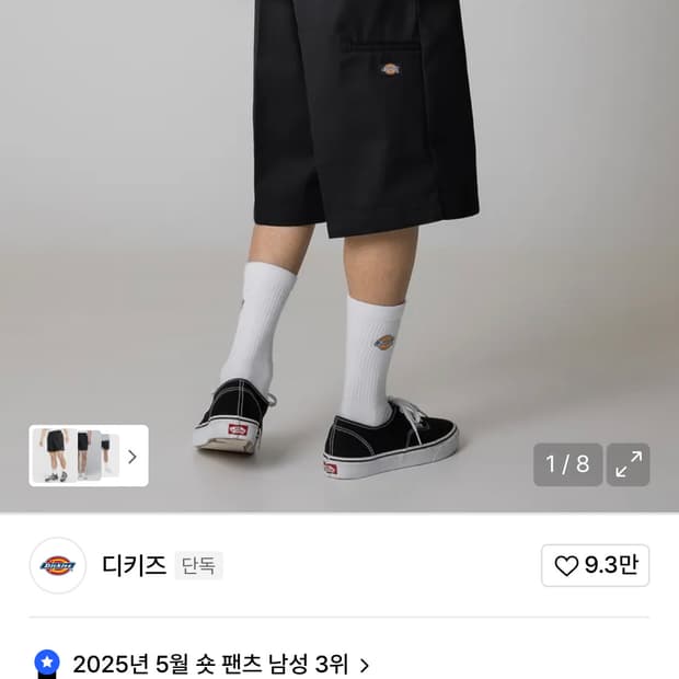 디키즈 버뮤다 34사이즈