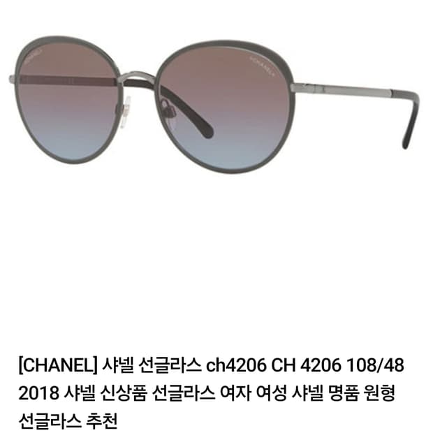 샤넬 선글라스 안경 정품 풀구성 새상품