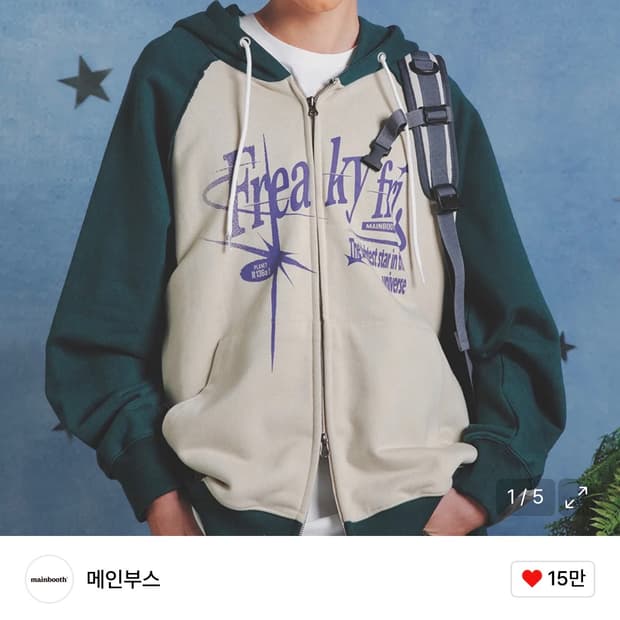 메인부스 오빗 후드집업