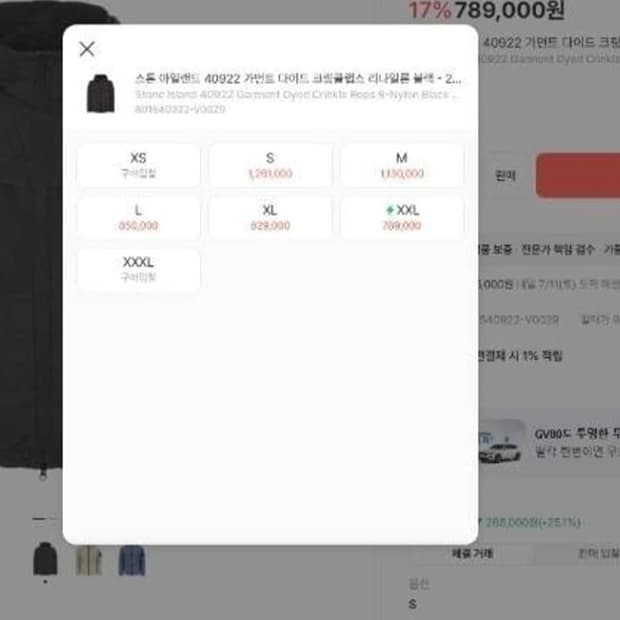 [S급/정품] 스톤아일랜드 24SS 크링클랩스 리나일론 블랙 자켓 100