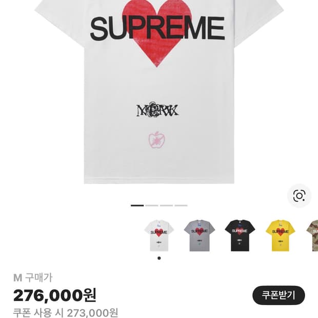 슈프림 어나운싱 티셔츠 화이트