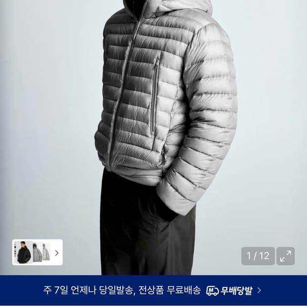 무탠다드 경량패딩 L 라이트 그레이 