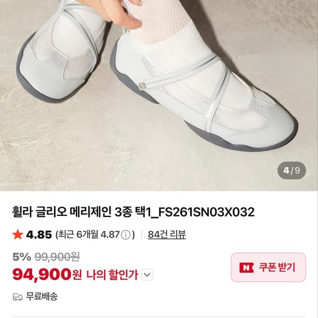 휠라 글리오 메리제인 그레이 230 새상품 (99000원)
