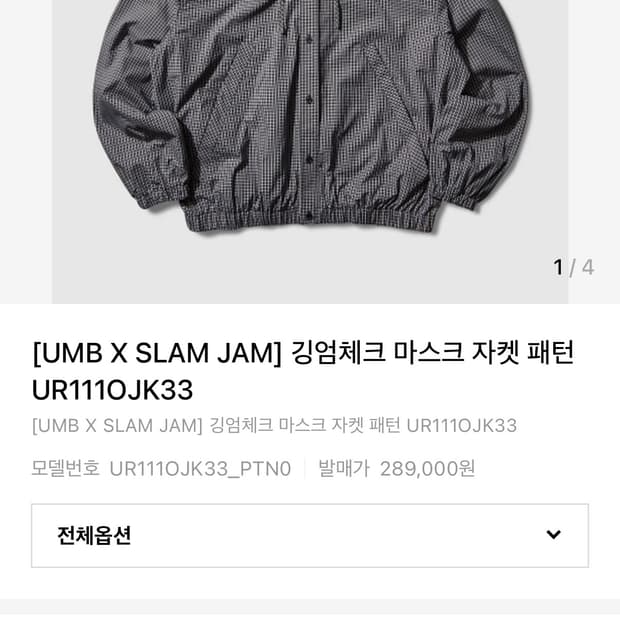 엄브로 킹엄체크 마스크 자켓 구매합니다