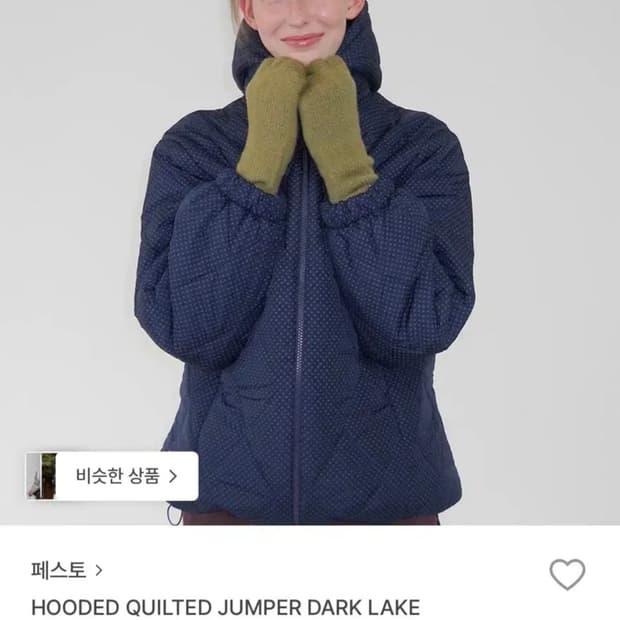 페스토 후디드 퀄티드 점퍼 다크 레이크 (네이비) 실착 1회