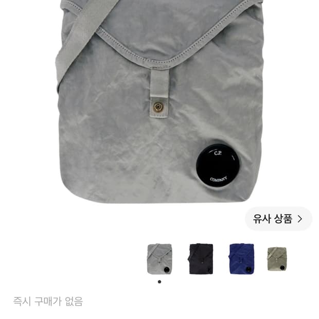 C.P. 컴퍼니 나일론 B 숄더 팩 그레이 - 21FW