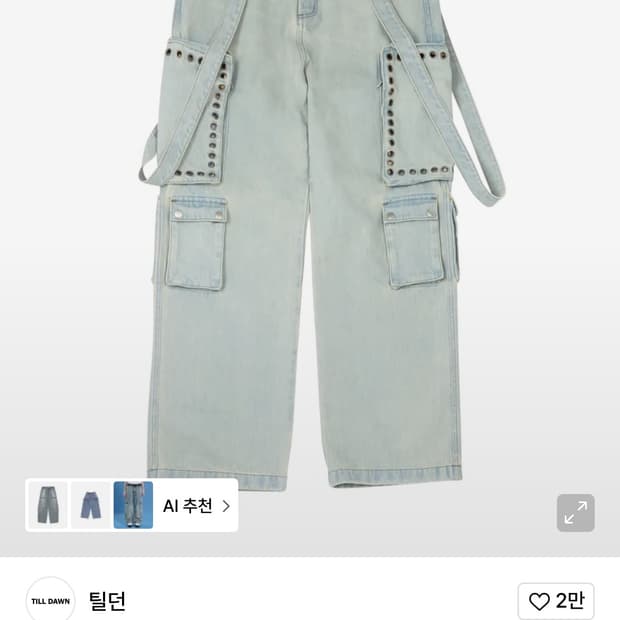 BONDAGE CARGO PANTS blue